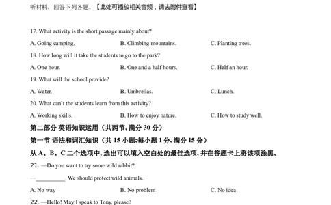 精品解析：四川省乐山市2021年中考英语试题（含听力）（原卷版）_中考真题_3.英语中考真题2015-2024年_地区卷_四川省_四川乐山英语18-22