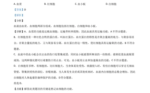 精品解析：贵州省铜仁市2020年会考生物试题（解析版）_中考真题_8.生物中考真题2015-2024年_2020生物真题74份_2020年中考真题精品解析生物（贵州铜仁卷）精编word版