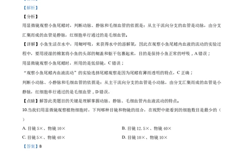 精品解析：贵州省铜仁市2020年会考生物试题（解析版）_中考真题_8.生物中考真题2015-2024年_2020生物真题74份_2020年中考真题精品解析生物（贵州铜仁卷）精编word版