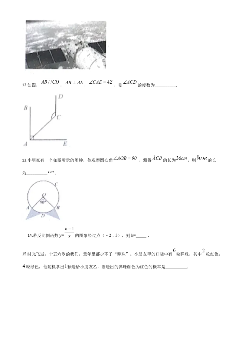 精品解析：湖南省益阳市2020年中考数学试题（原卷版）_中考真题_2.数学中考真题2015-2024年_2020全国多省多地中考数学真题126份_2020年中考真题精品解析数学（湖南益阳卷）精编word版