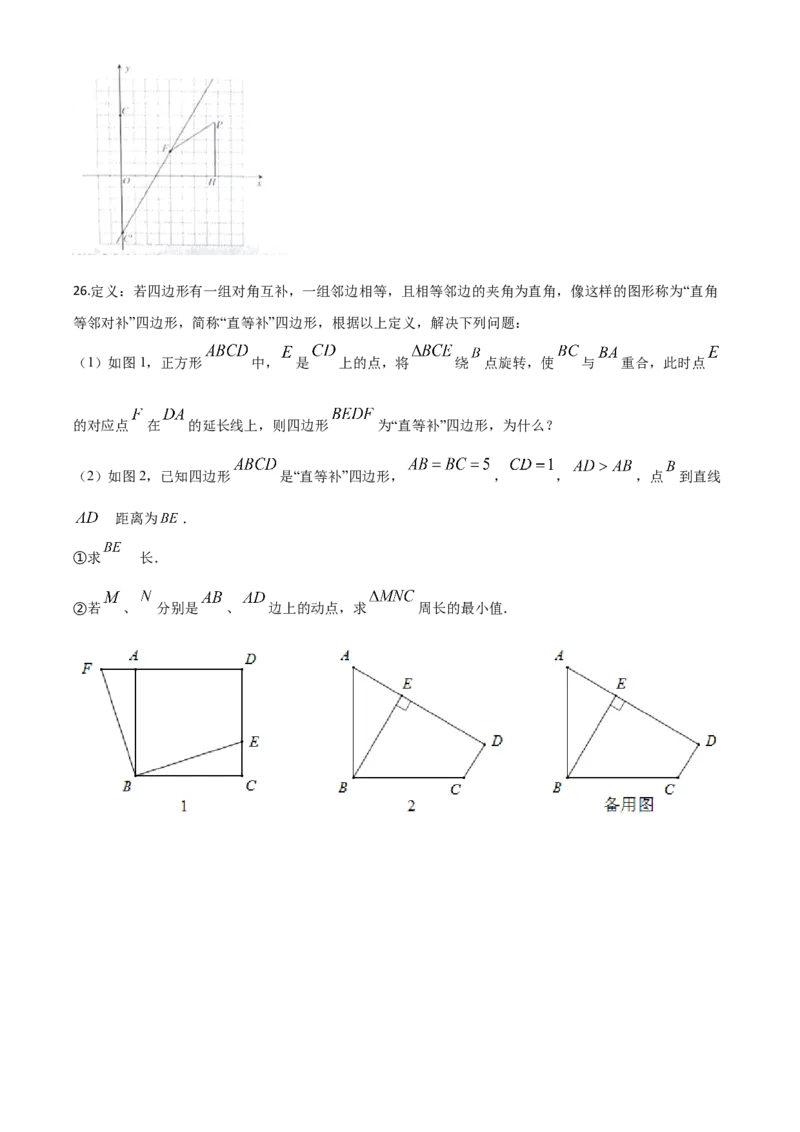 精品解析：湖南省益阳市2020年中考数学试题（原卷版）_中考真题_2.数学中考真题2015-2024年_2020全国多省多地中考数学真题126份_2020年中考真题精品解析数学（湖南益阳卷）精编word版