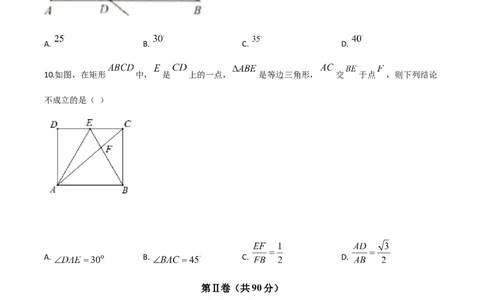 精品解析：湖南省益阳市2020年中考数学试题（原卷版）_中考真题_2.数学中考真题2015-2024年_2020全国多省多地中考数学真题126份_2020年中考真题精品解析数学（湖南益阳卷）精编word版