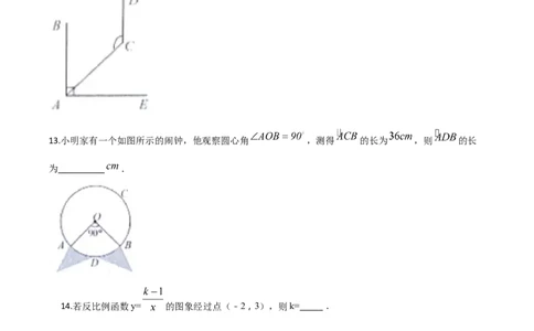 精品解析：湖南省益阳市2020年中考数学试题（原卷版）_中考真题_2.数学中考真题2015-2024年_2020全国多省多地中考数学真题126份_2020年中考真题精品解析数学（湖南益阳卷）精编word版