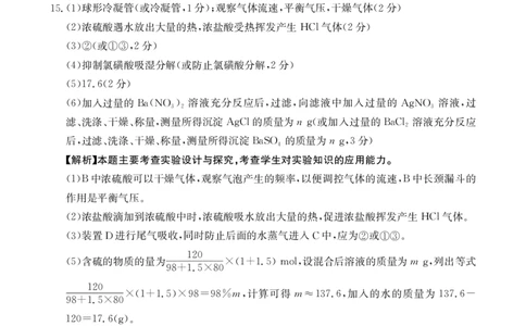 化学1002C广西答案_2025年9月_250907广西金太阳9月高三联考（1002C）_化学