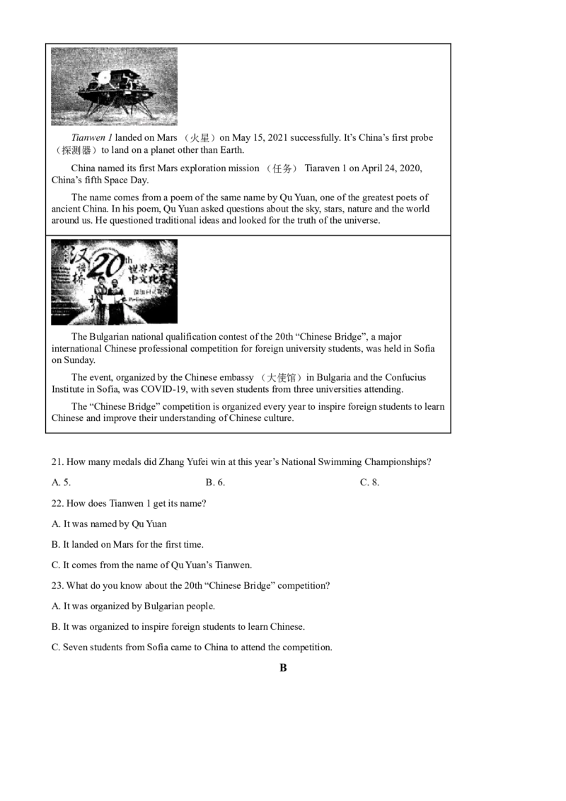 精品解析：山东省菏泽市2021年中考英语试题（原卷版）_中考真题_3.英语中考真题2015-2024年_2021中考英语真题86份_2021山东省_精品解析：山东省菏泽市2021年中考英语试题