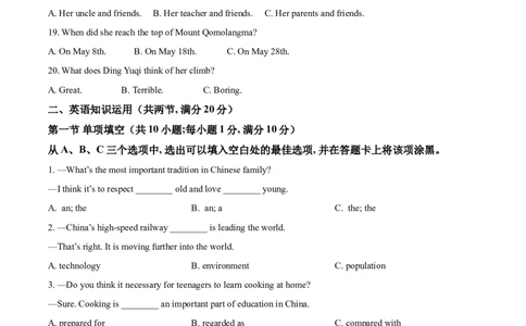精品解析：山东省菏泽市2021年中考英语试题（原卷版）_中考真题_3.英语中考真题2015-2024年_2021中考英语真题86份_2021山东省_精品解析：山东省菏泽市2021年中考英语试题