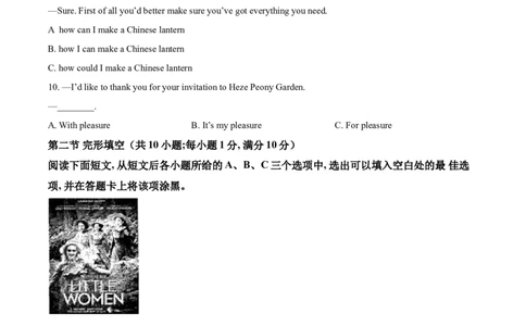 精品解析：山东省菏泽市2021年中考英语试题（原卷版）_中考真题_3.英语中考真题2015-2024年_2021中考英语真题86份_2021山东省_精品解析：山东省菏泽市2021年中考英语试题