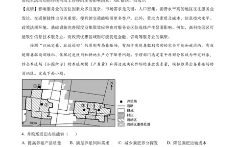2025年1月八省联考高考综合改革适应性测试&mdash;&mdash;高三地理（陕西、山西、宁夏、青海卷）Word版含解析_2025年1月_❤2025年高考综合改革适应性演练（八省联考）(1)
