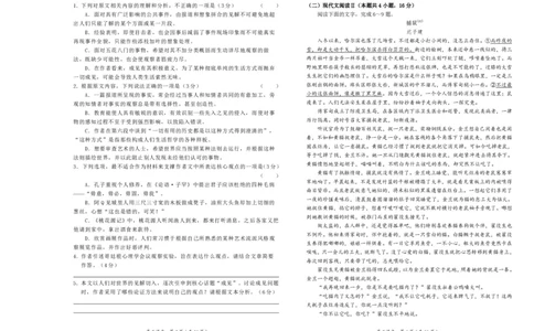 辽宁省葫芦岛市2023-2024学年高三上学期期末学业质量监测语文试题_2024届辽宁省葫芦岛市高三上学期期末学业质量监测_辽宁省葫芦岛市2024届高三上学期期末学业质量监测语文
