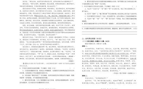 辽宁省葫芦岛市2023-2024学年高三上学期期末学业质量监测语文试题_2024届辽宁省葫芦岛市高三上学期期末学业质量监测_辽宁省葫芦岛市2024届高三上学期期末学业质量监测语文