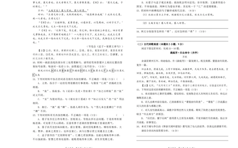 辽宁省葫芦岛市2023-2024学年高三上学期期末学业质量监测语文试题_2024届辽宁省葫芦岛市高三上学期期末学业质量监测_辽宁省葫芦岛市2024届高三上学期期末学业质量监测语文