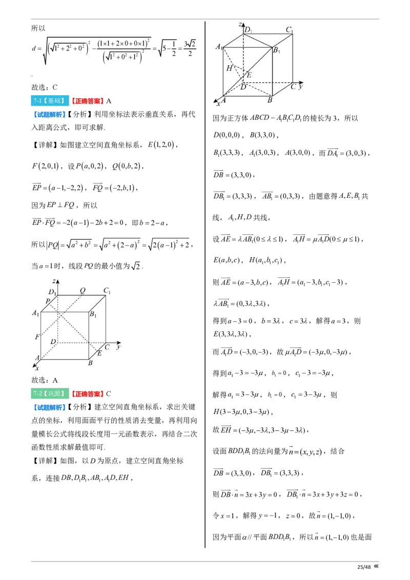 点石联考2025年10月高二数学巩固卷-答案(1)_1多考区联考_251025点石联考2025年10月高二巩固卷（全）