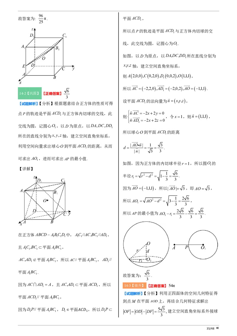 点石联考2025年10月高二数学巩固卷-答案(1)_1多考区联考_251025点石联考2025年10月高二巩固卷（全）