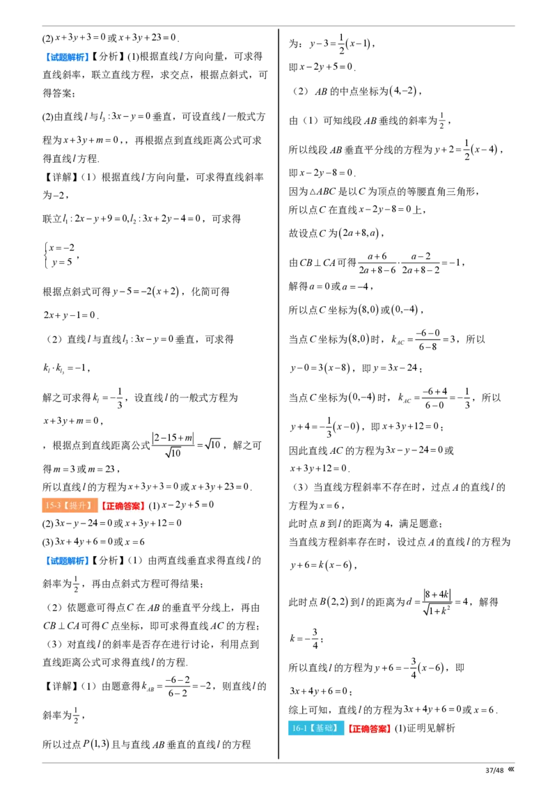 点石联考2025年10月高二数学巩固卷-答案(1)_1多考区联考_251025点石联考2025年10月高二巩固卷（全）