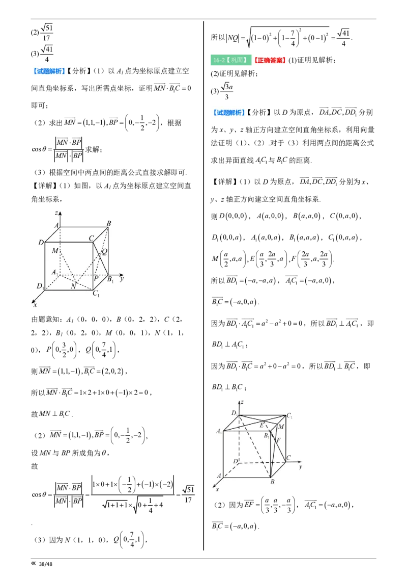 点石联考2025年10月高二数学巩固卷-答案(1)_1多考区联考_251025点石联考2025年10月高二巩固卷（全）
