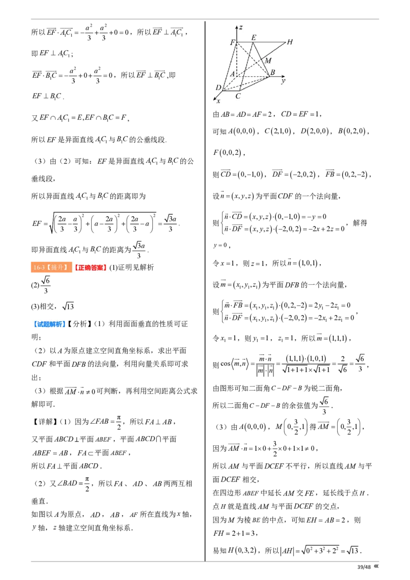 点石联考2025年10月高二数学巩固卷-答案(1)_1多考区联考_251025点石联考2025年10月高二巩固卷（全）