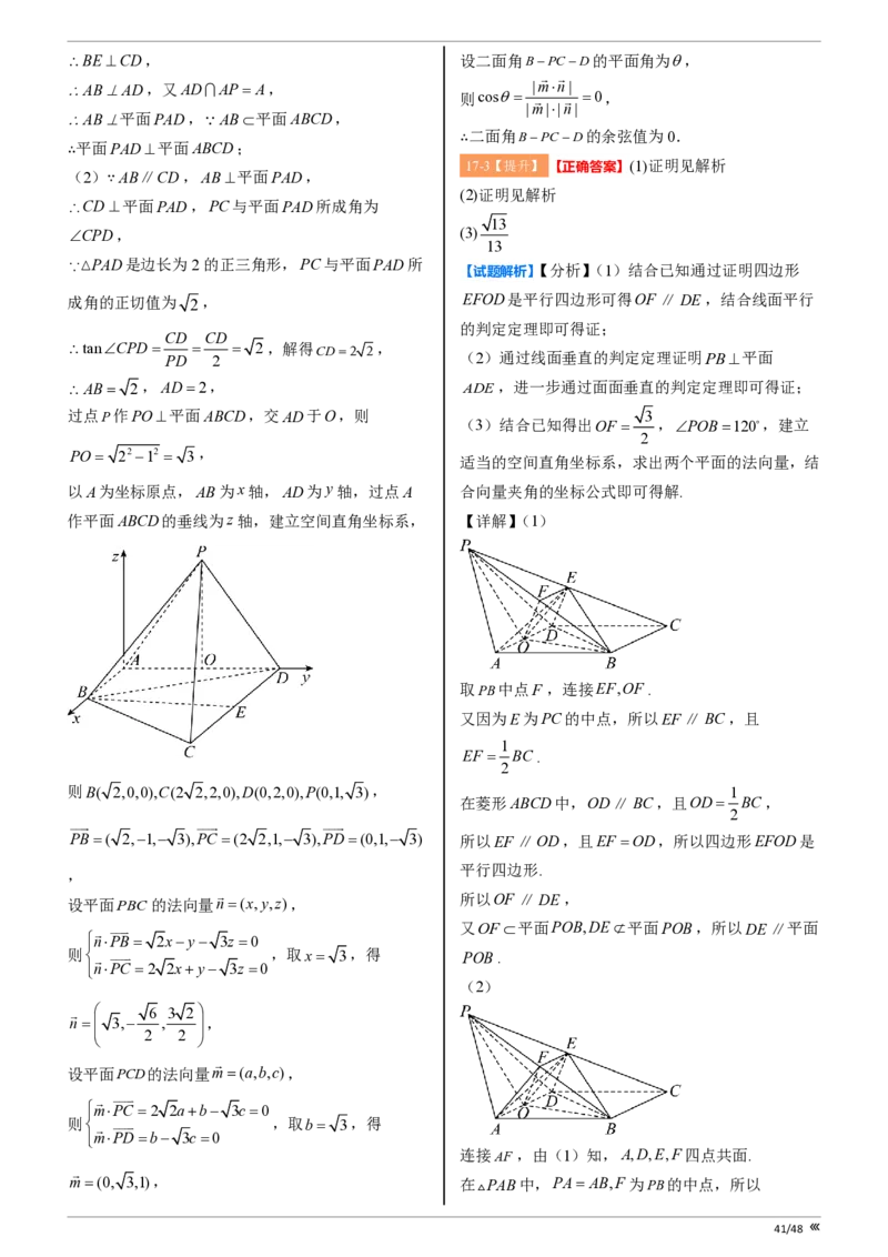 点石联考2025年10月高二数学巩固卷-答案(1)_1多考区联考_251025点石联考2025年10月高二巩固卷（全）