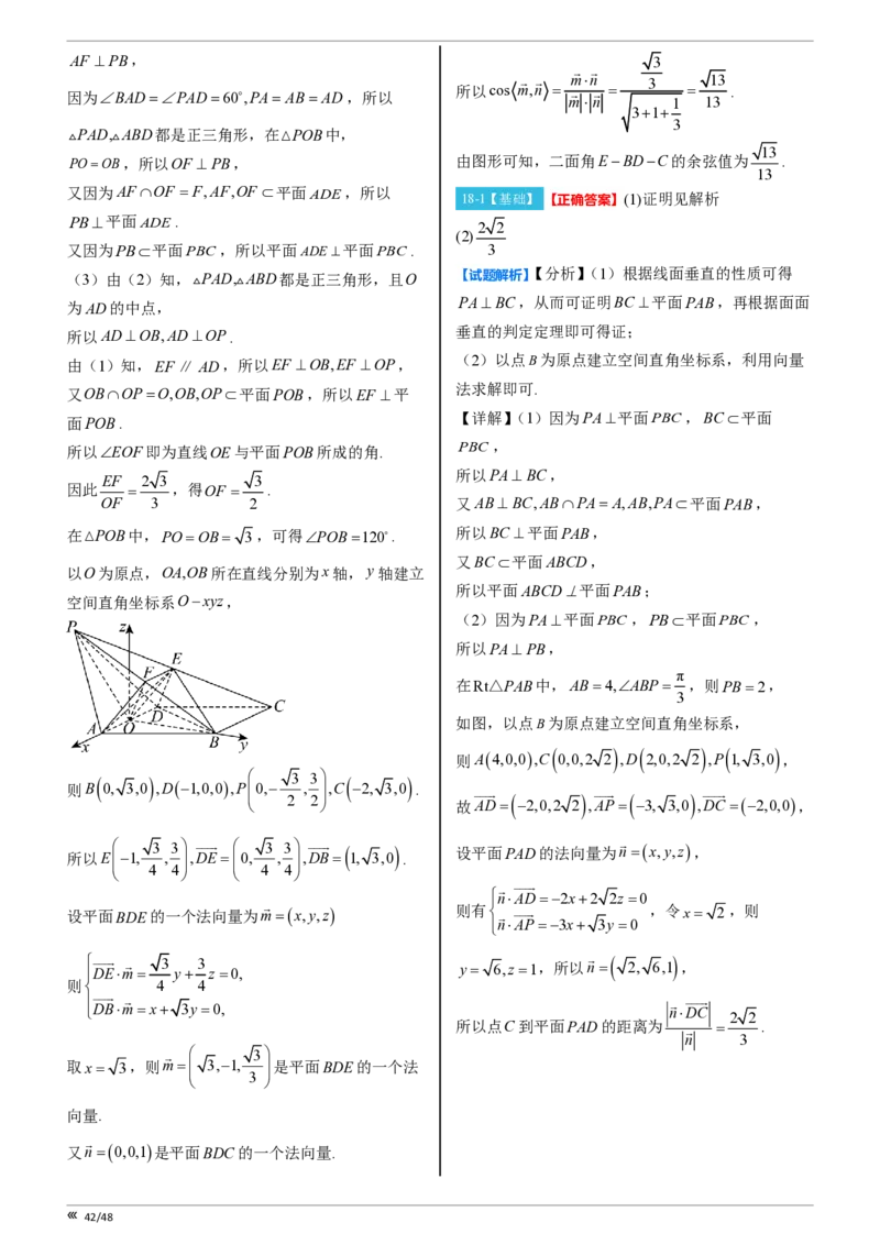 点石联考2025年10月高二数学巩固卷-答案(1)_1多考区联考_251025点石联考2025年10月高二巩固卷（全）