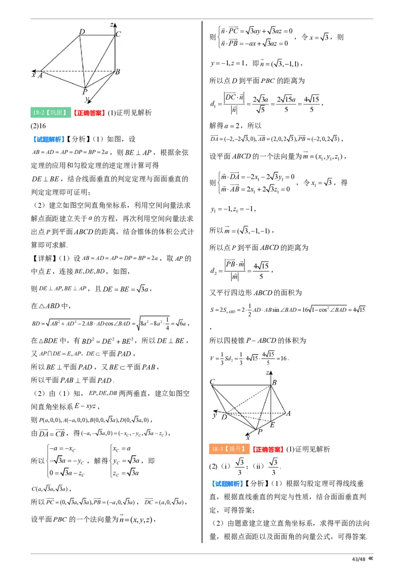 点石联考2025年10月高二数学巩固卷-答案(1)_1多考区联考_251025点石联考2025年10月高二巩固卷（全）
