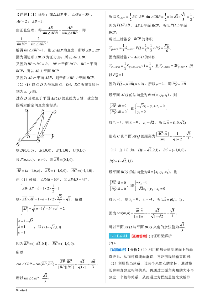 点石联考2025年10月高二数学巩固卷-答案(1)_1多考区联考_251025点石联考2025年10月高二巩固卷（全）