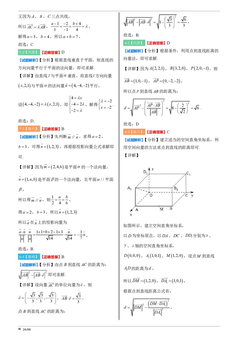 点石联考2025年10月高二数学巩固卷-答案(1)_1多考区联考_251025点石联考2025年10月高二巩固卷（全）