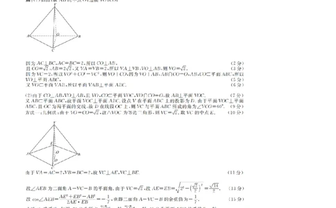 点石联考2025年10月高二数学巩固卷-答案(1)_1多考区联考_251025点石联考2025年10月高二巩固卷（全）