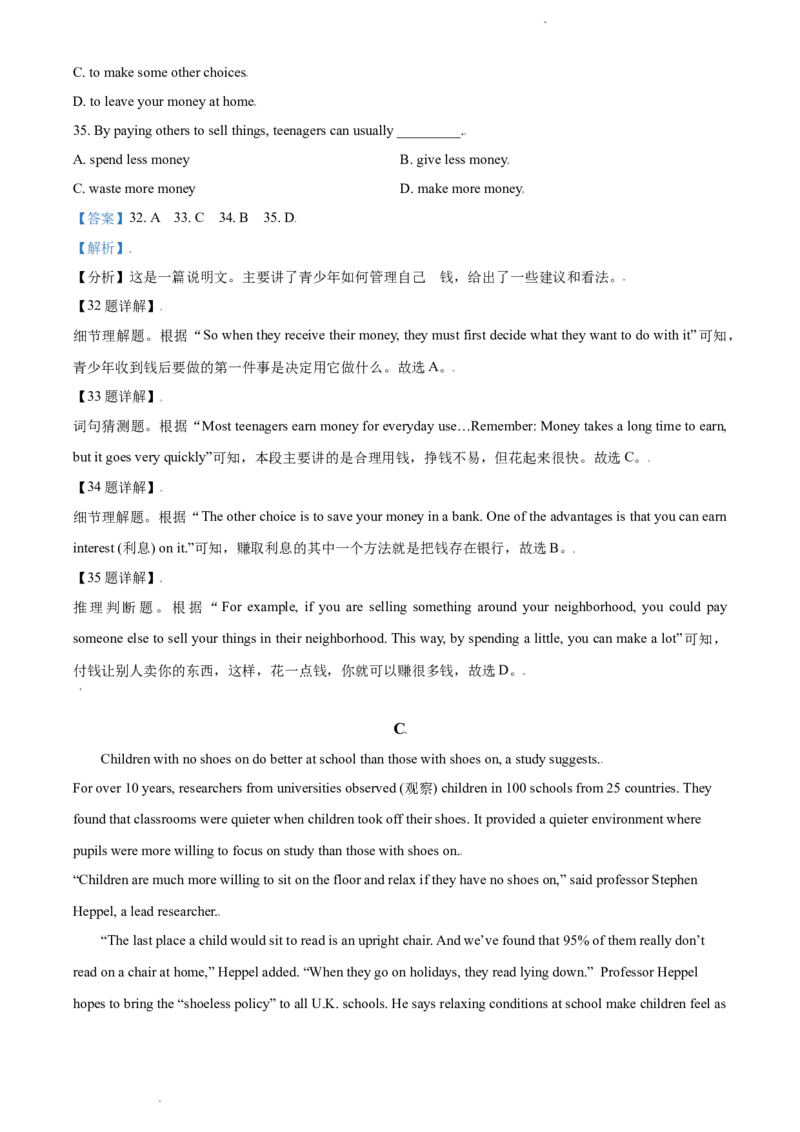 辽宁省沈阳市2017年中考英语试题（解析版）_中考真题_3.英语中考真题2015-2024年_地区卷_辽宁省_辽宁英语_辽宁英语_沈阳英语08-22