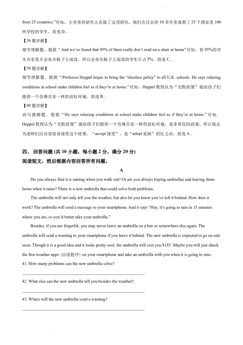 辽宁省沈阳市2017年中考英语试题（解析版）_中考真题_3.英语中考真题2015-2024年_地区卷_辽宁省_辽宁英语_辽宁英语_沈阳英语08-22