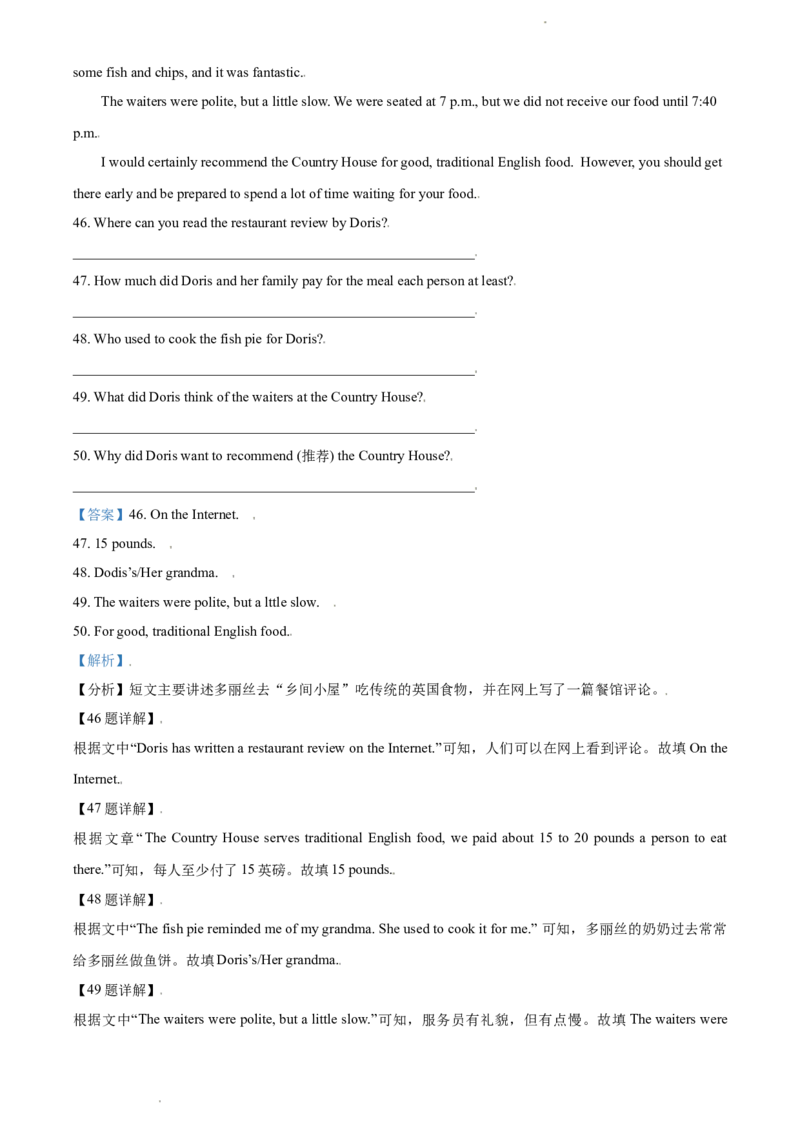 辽宁省沈阳市2017年中考英语试题（解析版）_中考真题_3.英语中考真题2015-2024年_地区卷_辽宁省_辽宁英语_辽宁英语_沈阳英语08-22