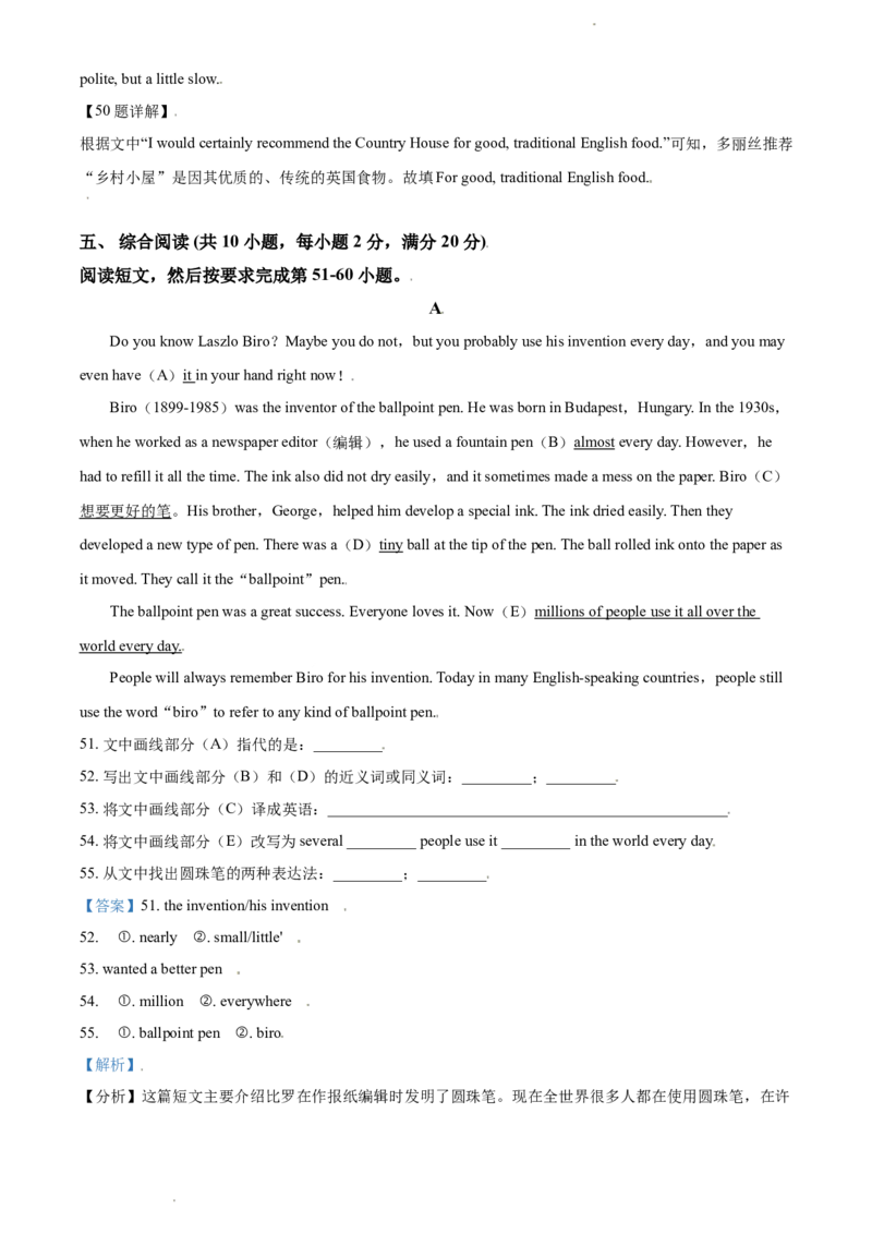 辽宁省沈阳市2017年中考英语试题（解析版）_中考真题_3.英语中考真题2015-2024年_地区卷_辽宁省_辽宁英语_辽宁英语_沈阳英语08-22