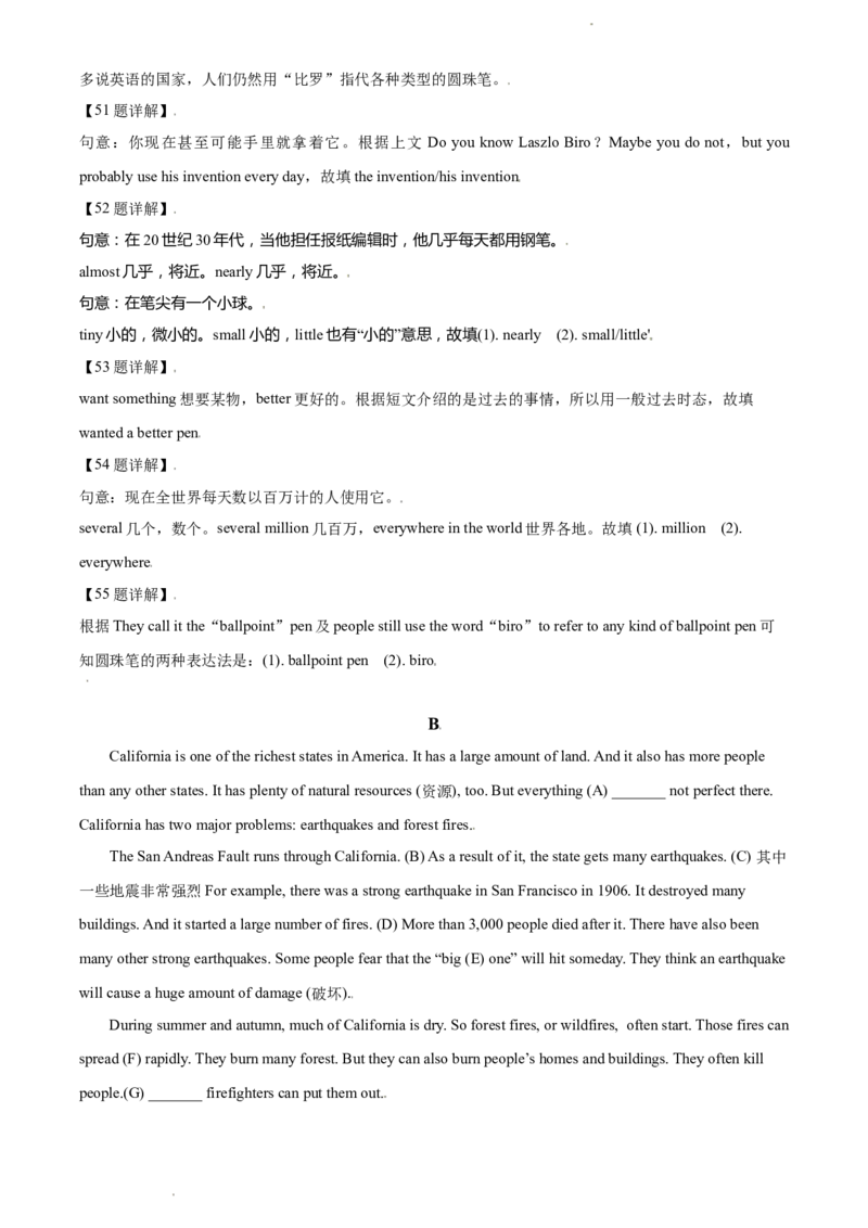 辽宁省沈阳市2017年中考英语试题（解析版）_中考真题_3.英语中考真题2015-2024年_地区卷_辽宁省_辽宁英语_辽宁英语_沈阳英语08-22