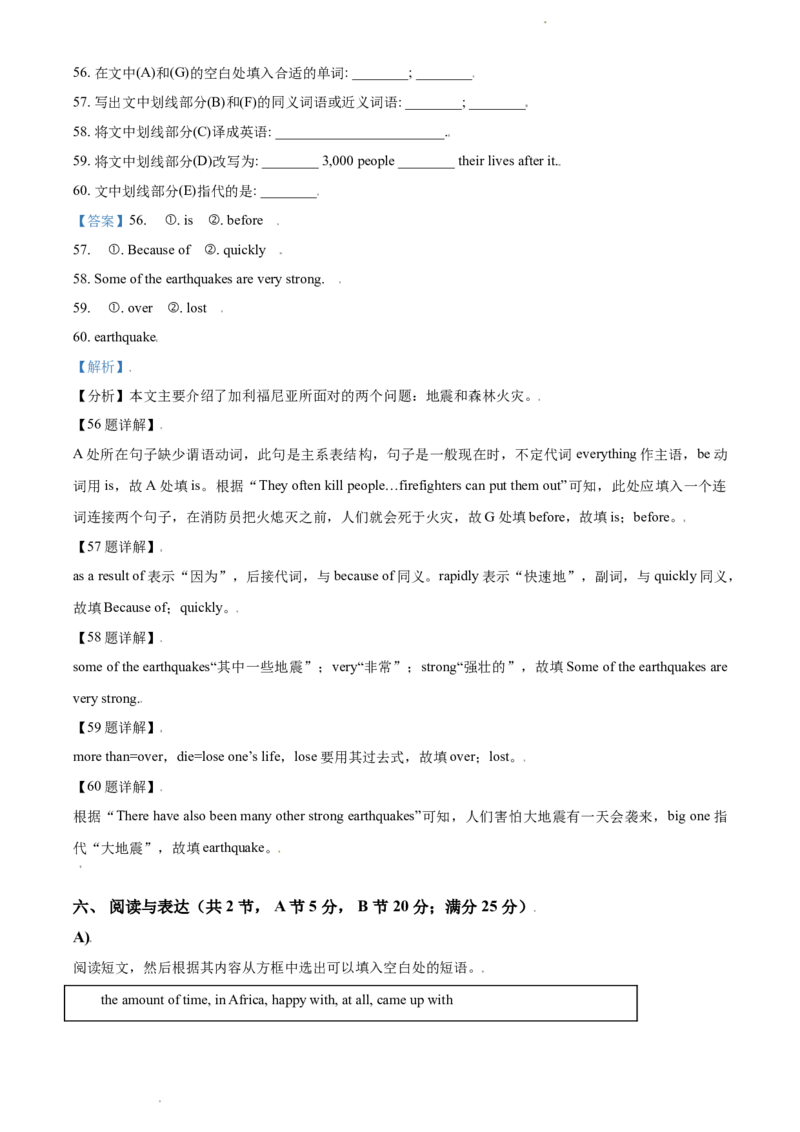 辽宁省沈阳市2017年中考英语试题（解析版）_中考真题_3.英语中考真题2015-2024年_地区卷_辽宁省_辽宁英语_辽宁英语_沈阳英语08-22