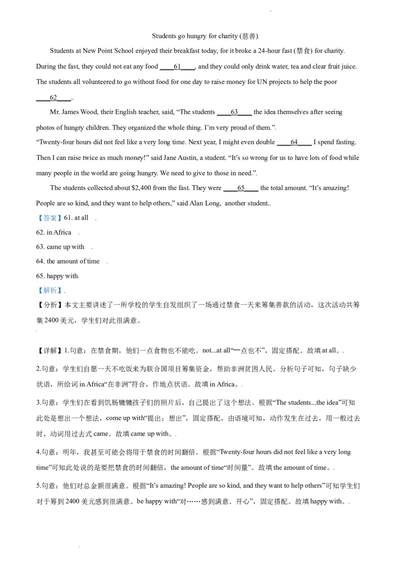 辽宁省沈阳市2017年中考英语试题（解析版）_中考真题_3.英语中考真题2015-2024年_地区卷_辽宁省_辽宁英语_辽宁英语_沈阳英语08-22