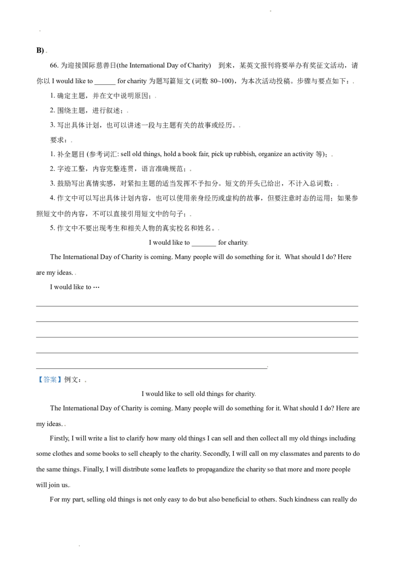 辽宁省沈阳市2017年中考英语试题（解析版）_中考真题_3.英语中考真题2015-2024年_地区卷_辽宁省_辽宁英语_辽宁英语_沈阳英语08-22
