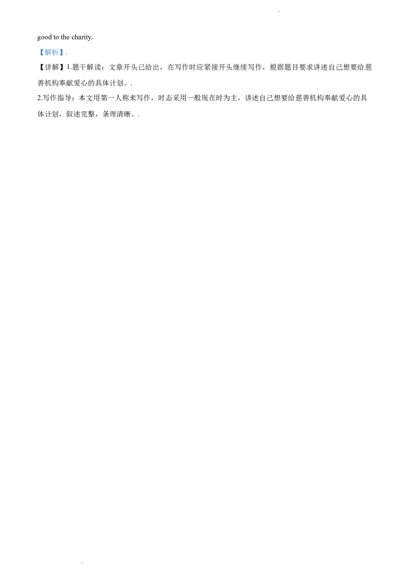 辽宁省沈阳市2017年中考英语试题（解析版）_中考真题_3.英语中考真题2015-2024年_地区卷_辽宁省_辽宁英语_辽宁英语_沈阳英语08-22