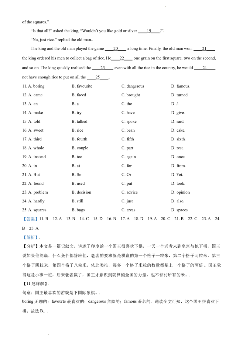 辽宁省沈阳市2017年中考英语试题（解析版）_中考真题_3.英语中考真题2015-2024年_地区卷_辽宁省_辽宁英语_辽宁英语_沈阳英语08-22