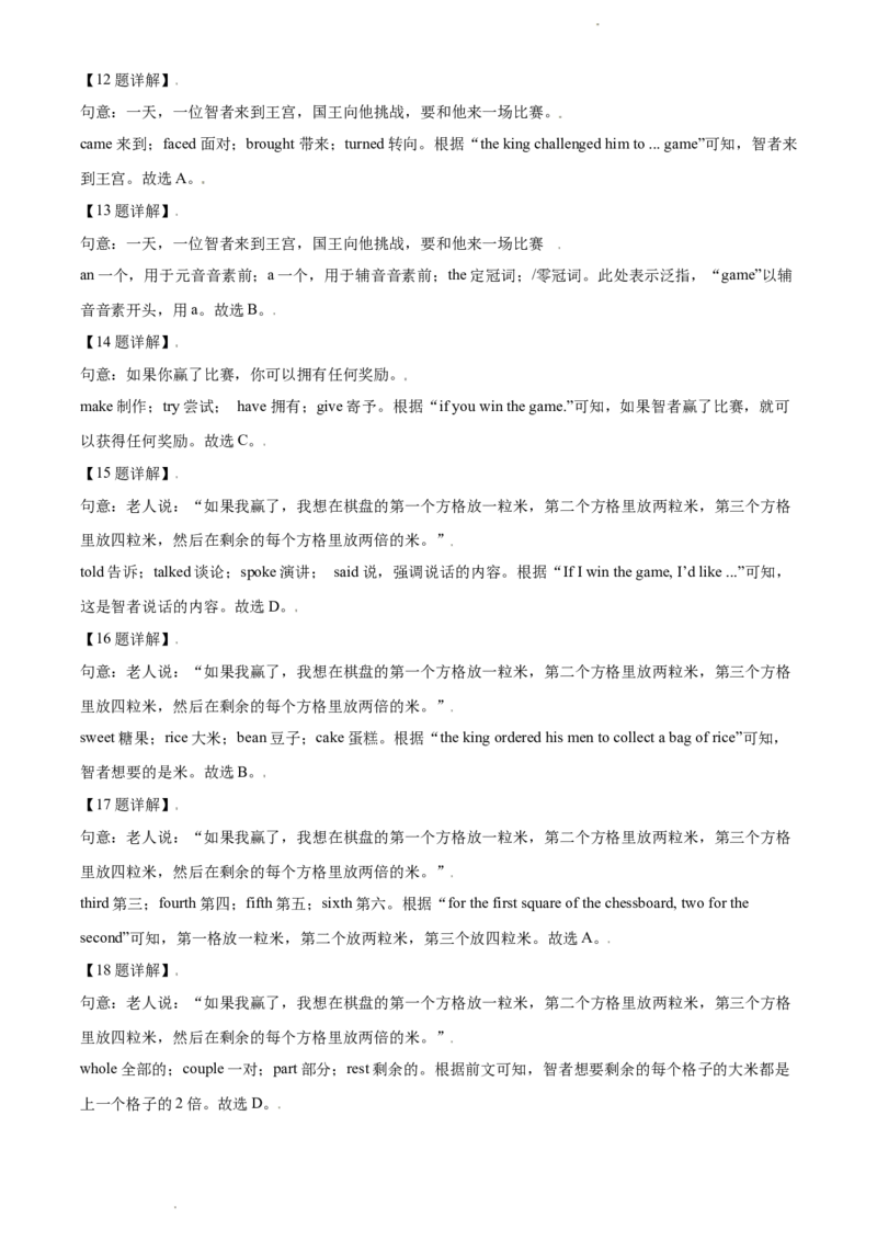 辽宁省沈阳市2017年中考英语试题（解析版）_中考真题_3.英语中考真题2015-2024年_地区卷_辽宁省_辽宁英语_辽宁英语_沈阳英语08-22