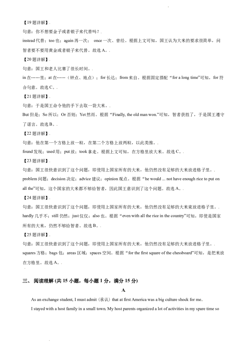 辽宁省沈阳市2017年中考英语试题（解析版）_中考真题_3.英语中考真题2015-2024年_地区卷_辽宁省_辽宁英语_辽宁英语_沈阳英语08-22