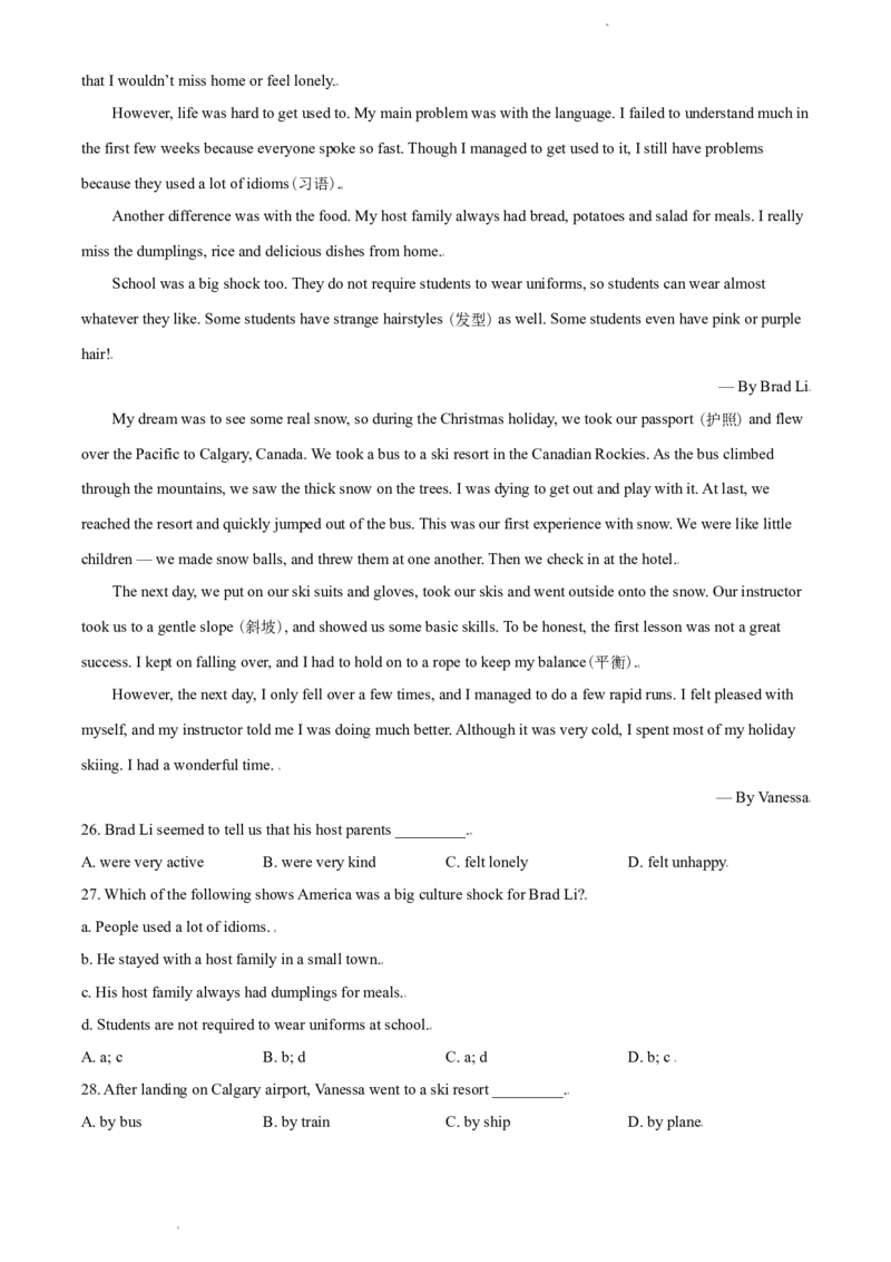 辽宁省沈阳市2017年中考英语试题（解析版）_中考真题_3.英语中考真题2015-2024年_地区卷_辽宁省_辽宁英语_辽宁英语_沈阳英语08-22