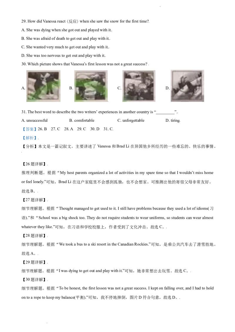 辽宁省沈阳市2017年中考英语试题（解析版）_中考真题_3.英语中考真题2015-2024年_地区卷_辽宁省_辽宁英语_辽宁英语_沈阳英语08-22