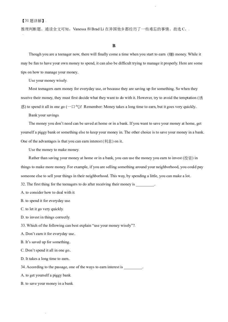 辽宁省沈阳市2017年中考英语试题（解析版）_中考真题_3.英语中考真题2015-2024年_地区卷_辽宁省_辽宁英语_辽宁英语_沈阳英语08-22