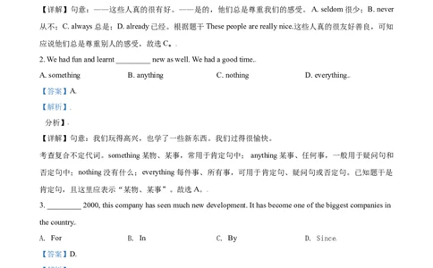 辽宁省沈阳市2017年中考英语试题（解析版）_中考真题_3.英语中考真题2015-2024年_地区卷_辽宁省_辽宁英语_辽宁英语_沈阳英语08-22