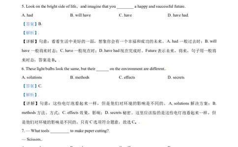 辽宁省沈阳市2017年中考英语试题（解析版）_中考真题_3.英语中考真题2015-2024年_地区卷_辽宁省_辽宁英语_辽宁英语_沈阳英语08-22