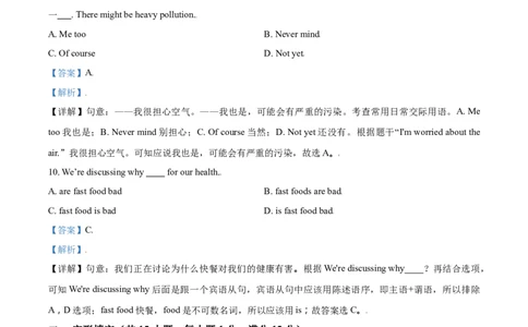 辽宁省沈阳市2017年中考英语试题（解析版）_中考真题_3.英语中考真题2015-2024年_地区卷_辽宁省_辽宁英语_辽宁英语_沈阳英语08-22