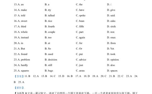 辽宁省沈阳市2017年中考英语试题（解析版）_中考真题_3.英语中考真题2015-2024年_地区卷_辽宁省_辽宁英语_辽宁英语_沈阳英语08-22