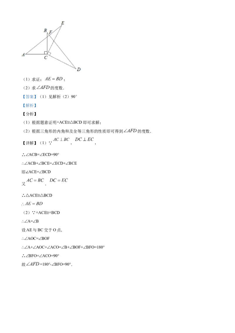 精品解析：江苏省徐州市2020年中考数学试题（解析版）_中考真题_2.数学中考真题2015-2024年_2020全国多省多地中考数学真题126份_2020年中考真题精品解析数学（江苏徐州卷）精编word版
