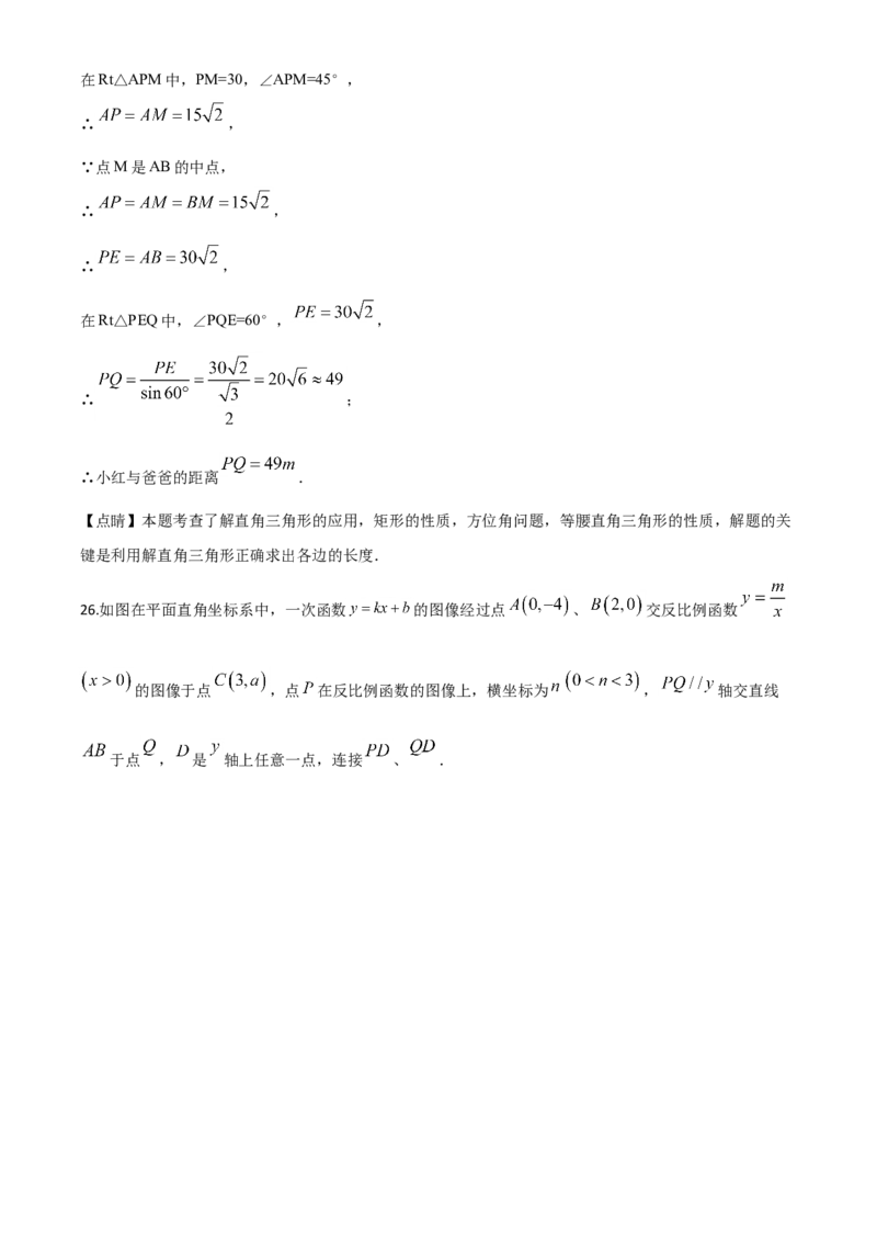 精品解析：江苏省徐州市2020年中考数学试题（解析版）_中考真题_2.数学中考真题2015-2024年_2020全国多省多地中考数学真题126份_2020年中考真题精品解析数学（江苏徐州卷）精编word版