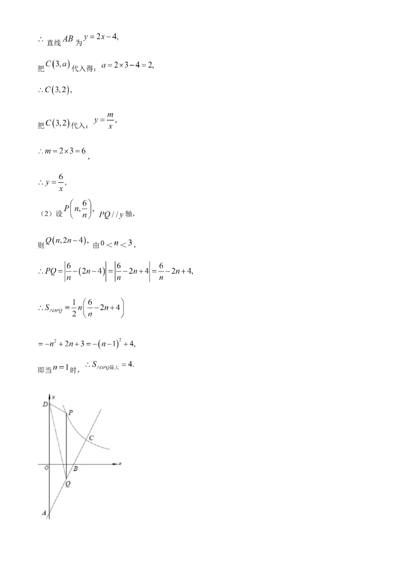 精品解析：江苏省徐州市2020年中考数学试题（解析版）_中考真题_2.数学中考真题2015-2024年_2020全国多省多地中考数学真题126份_2020年中考真题精品解析数学（江苏徐州卷）精编word版