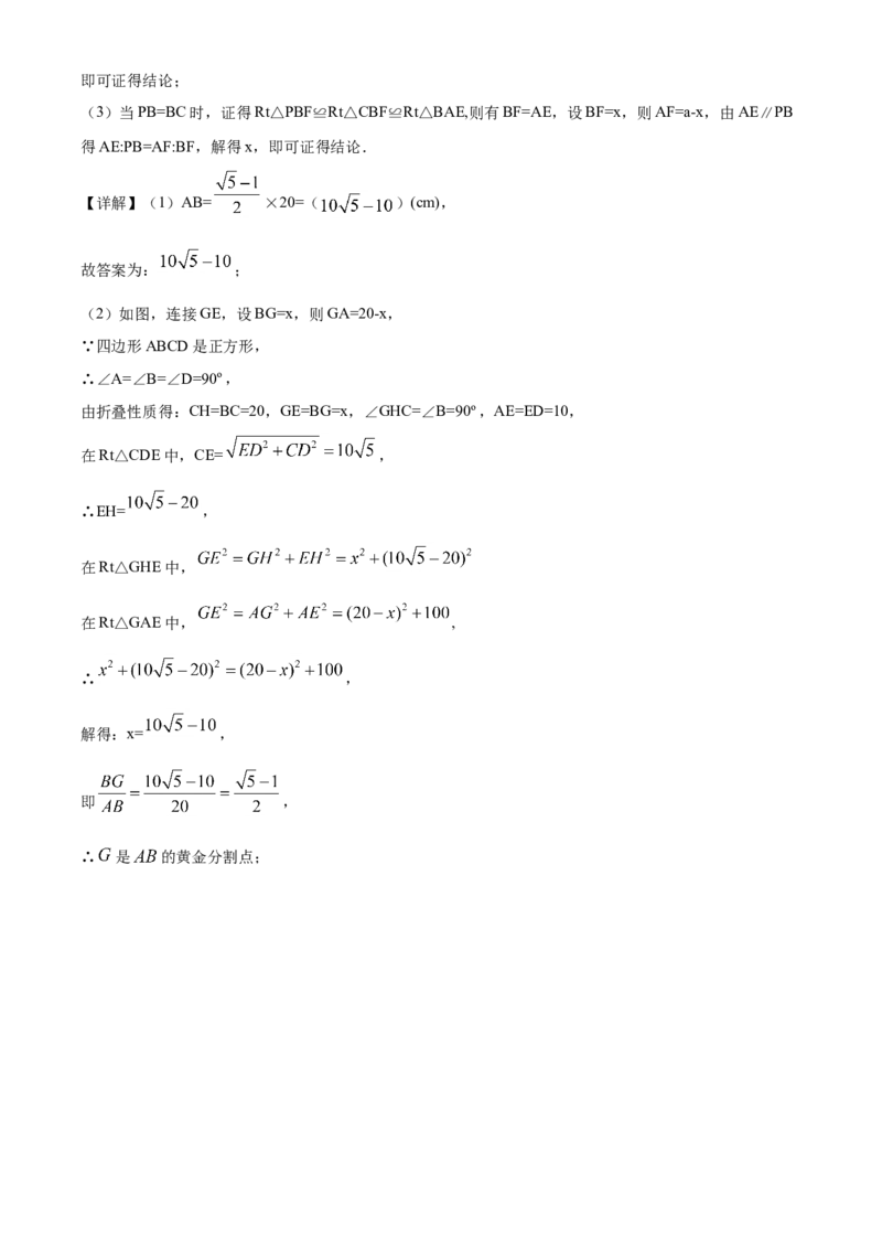 精品解析：江苏省徐州市2020年中考数学试题（解析版）_中考真题_2.数学中考真题2015-2024年_2020全国多省多地中考数学真题126份_2020年中考真题精品解析数学（江苏徐州卷）精编word版