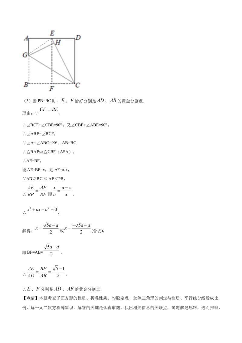 精品解析：江苏省徐州市2020年中考数学试题（解析版）_中考真题_2.数学中考真题2015-2024年_2020全国多省多地中考数学真题126份_2020年中考真题精品解析数学（江苏徐州卷）精编word版